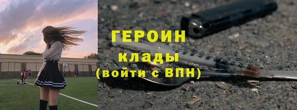героин Бугульма