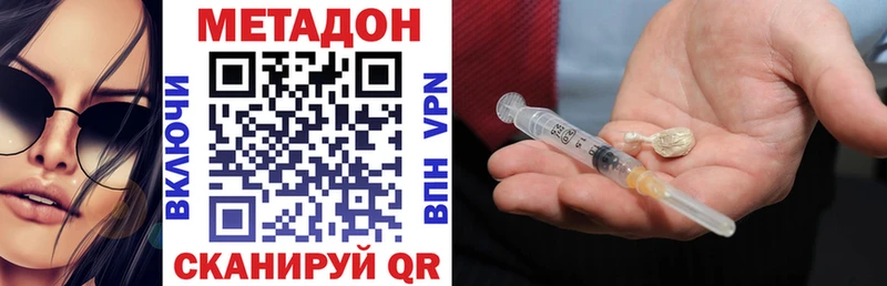 shop как зайти Губаха Метадон VHQ