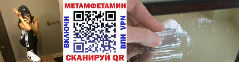 МЕГА зеркало Губаха Метамфетамин мет купить закладку